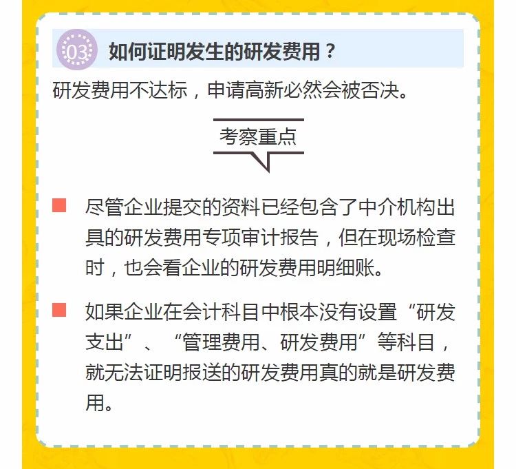 全國開始嚴查高新技術企業!快看看需要注意什么! 全國開始嚴查高新技術企業!快看看需要注意什么!