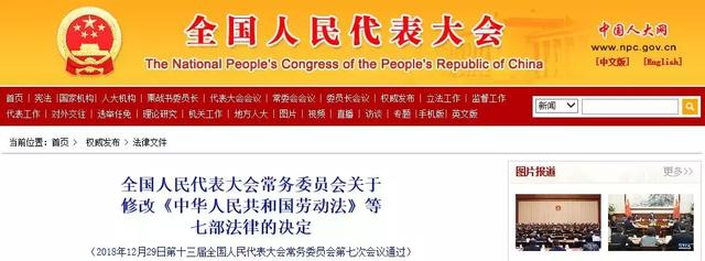 重磅！第二十四號(hào)主席令發(fā)布，環(huán)評(píng)資質(zhì)全面取消