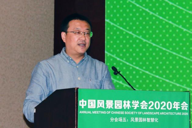 2020中國風景園林規劃設計大會智慧園林主題論壇成功舉辦