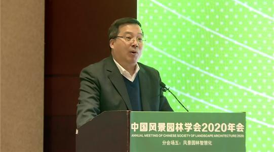 2020中國風景園林規劃設計大會智慧園林主題論壇成功舉辦